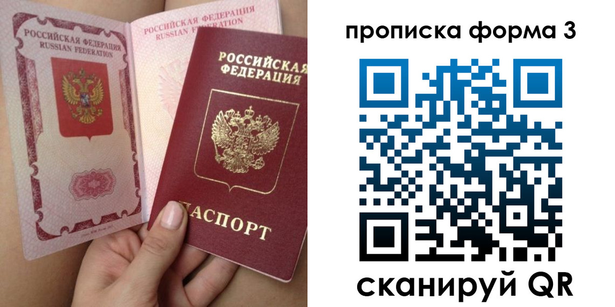 временная прописка в Калуге
