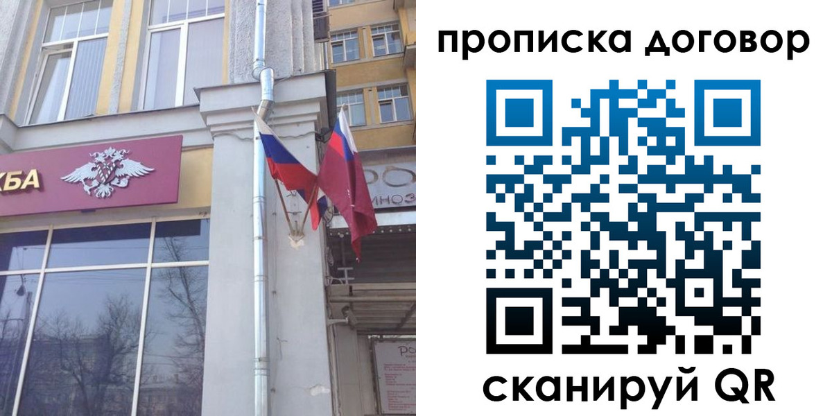 купить прописку в Калуге