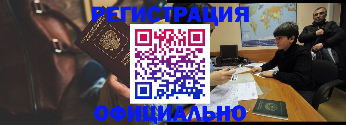 миграционный учет в Калуге