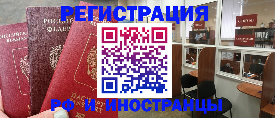 прописка паспорт в Калуге